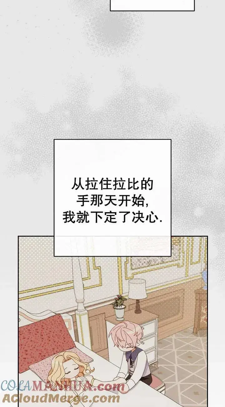 漫画《请珍惜朋友》第29话第57张图