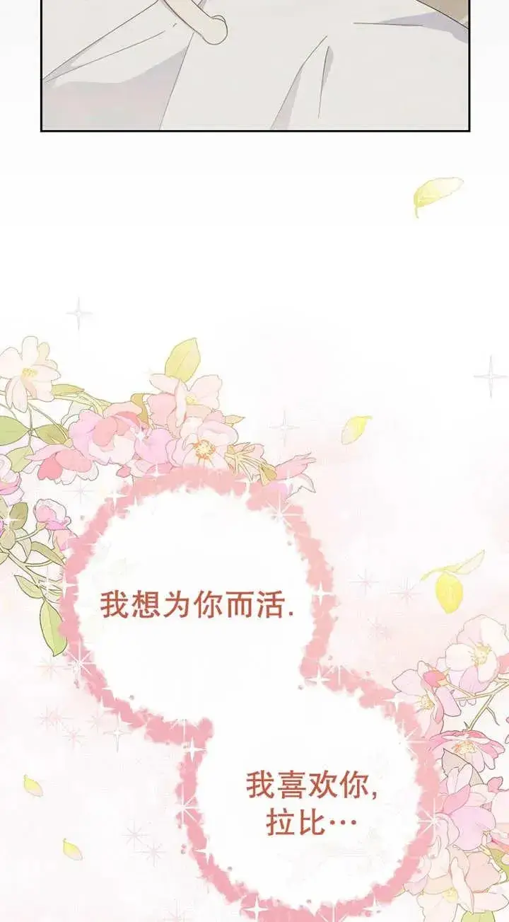 漫画《请珍惜朋友》第29话第58张图