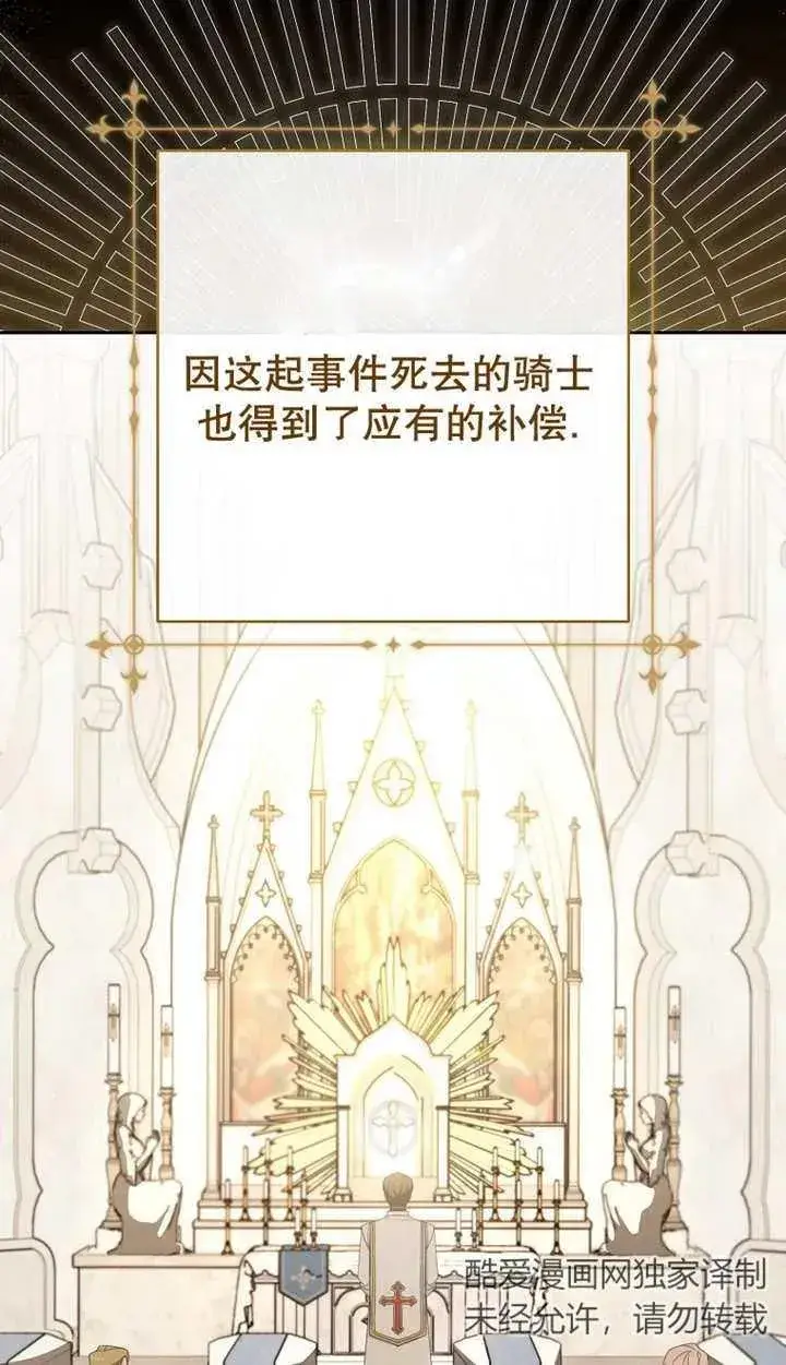 漫画《请珍惜朋友》第29话第6张图