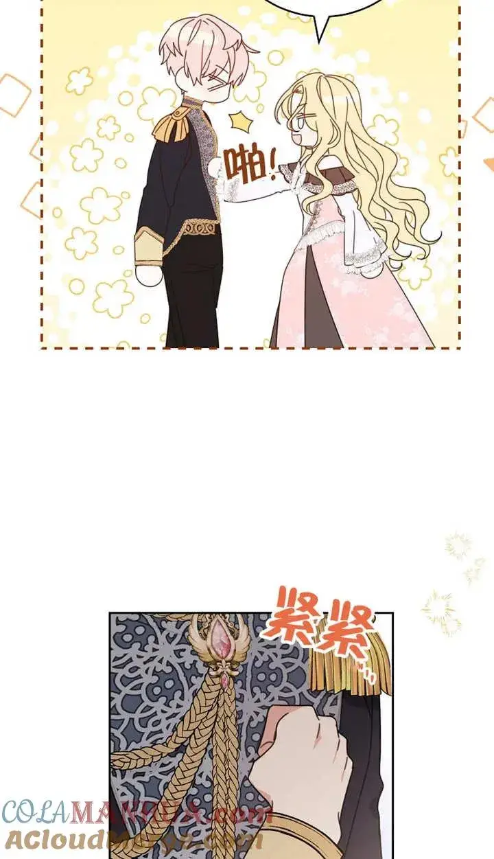 漫画《请珍惜朋友》第29话第61张图