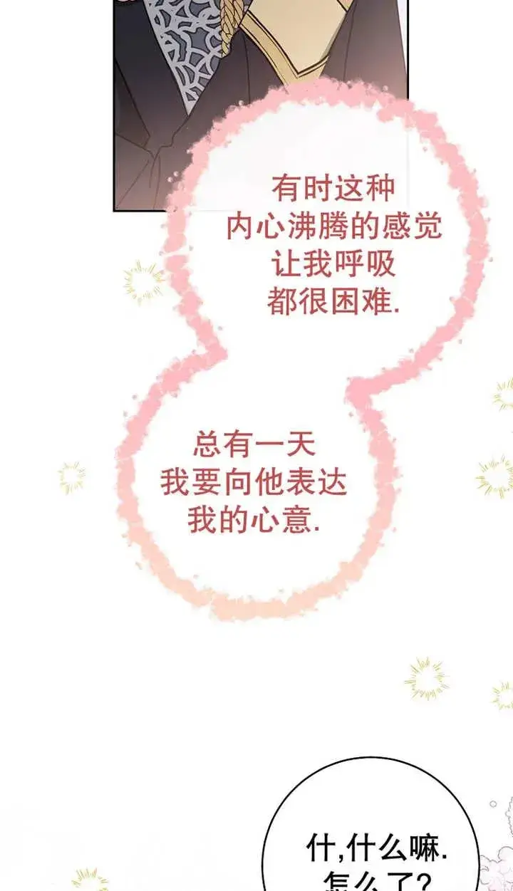 漫画《请珍惜朋友》第29话第62张图