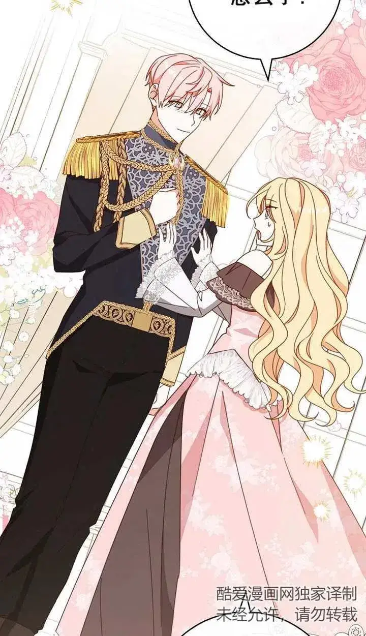漫画《请珍惜朋友》第29话第63张图