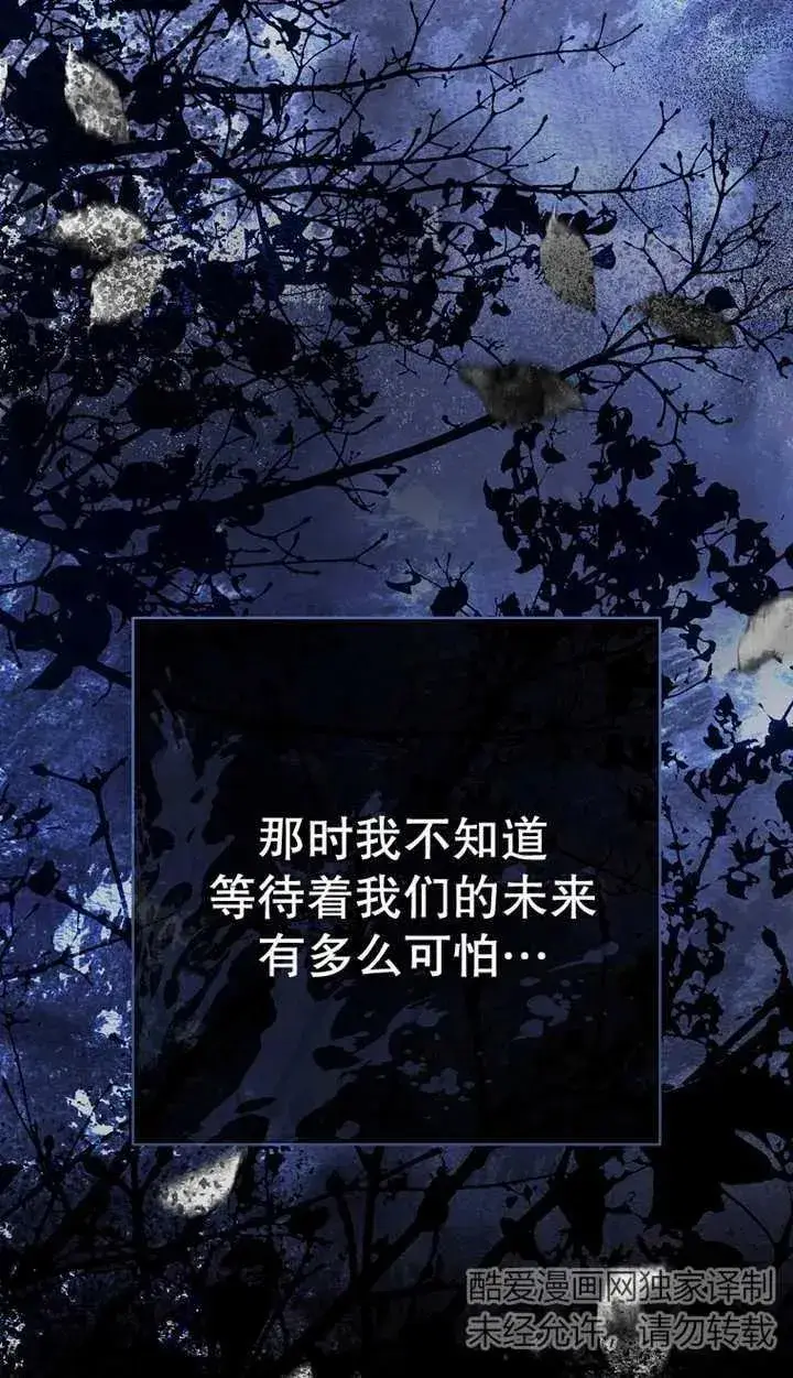 漫画《请珍惜朋友》第29话第67张图
