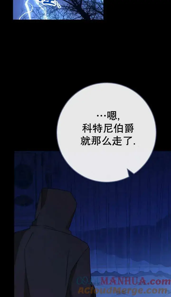 漫画《请珍惜朋友》第29话第69张图