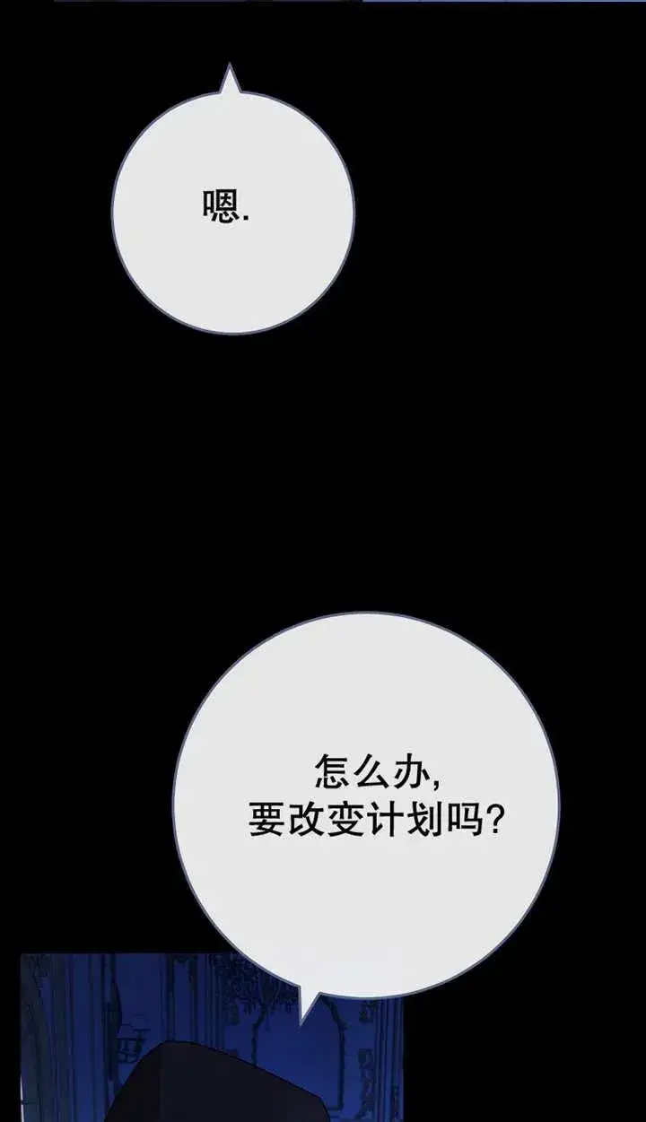 漫画《请珍惜朋友》第29话第70张图
