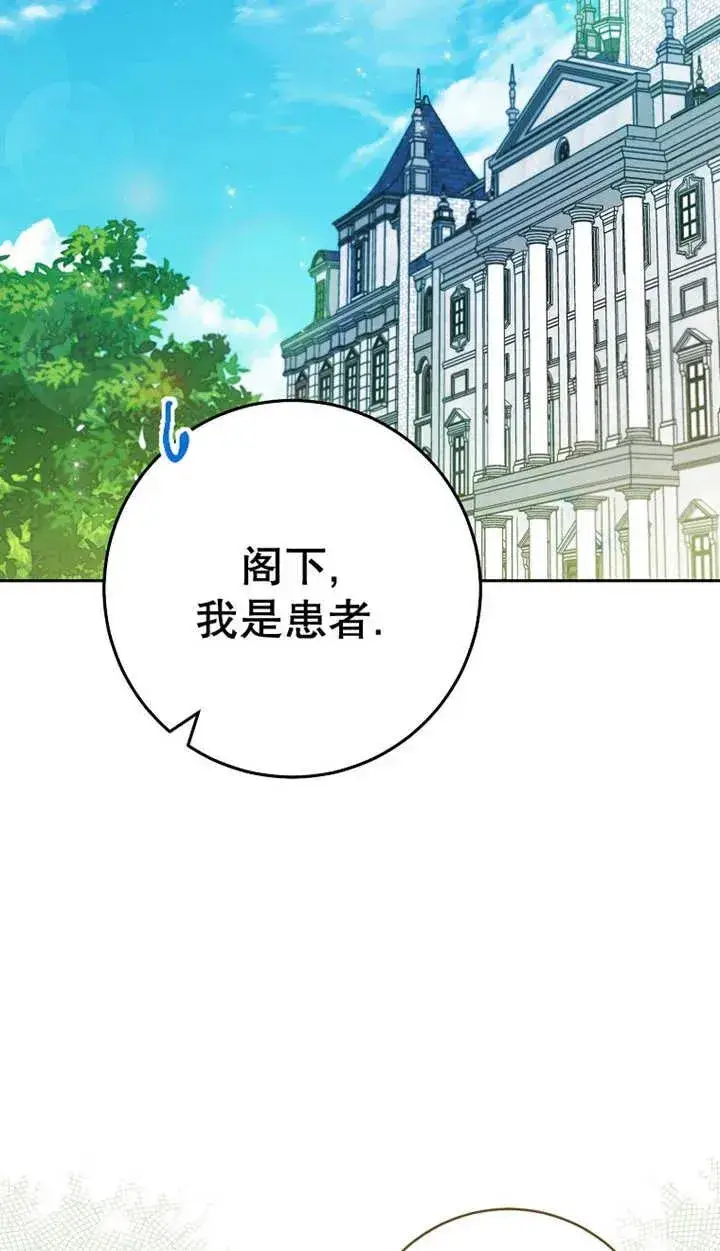 漫画《请珍惜朋友》第29话第75张图