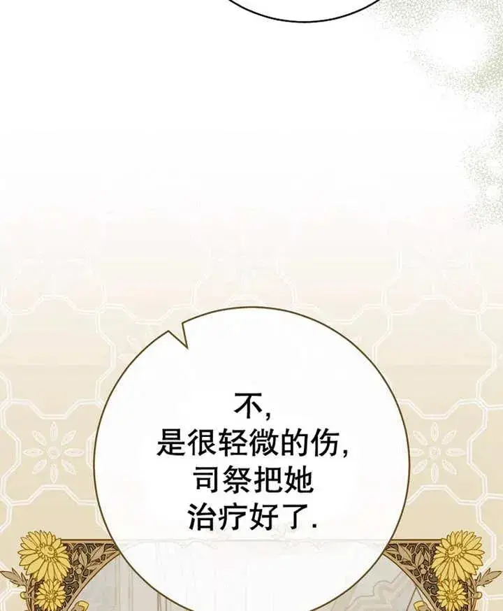 漫画《请珍惜朋友》第29话第82张图