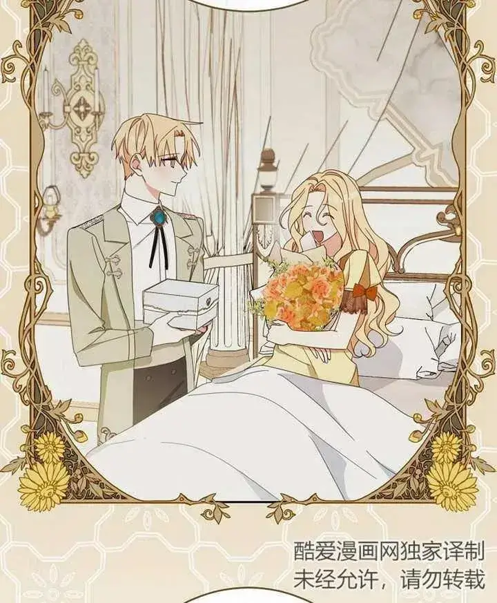 漫画《请珍惜朋友》第29话第83张图