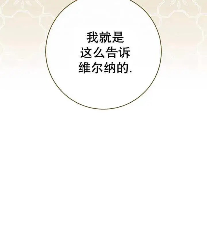 漫画《请珍惜朋友》第29话第84张图