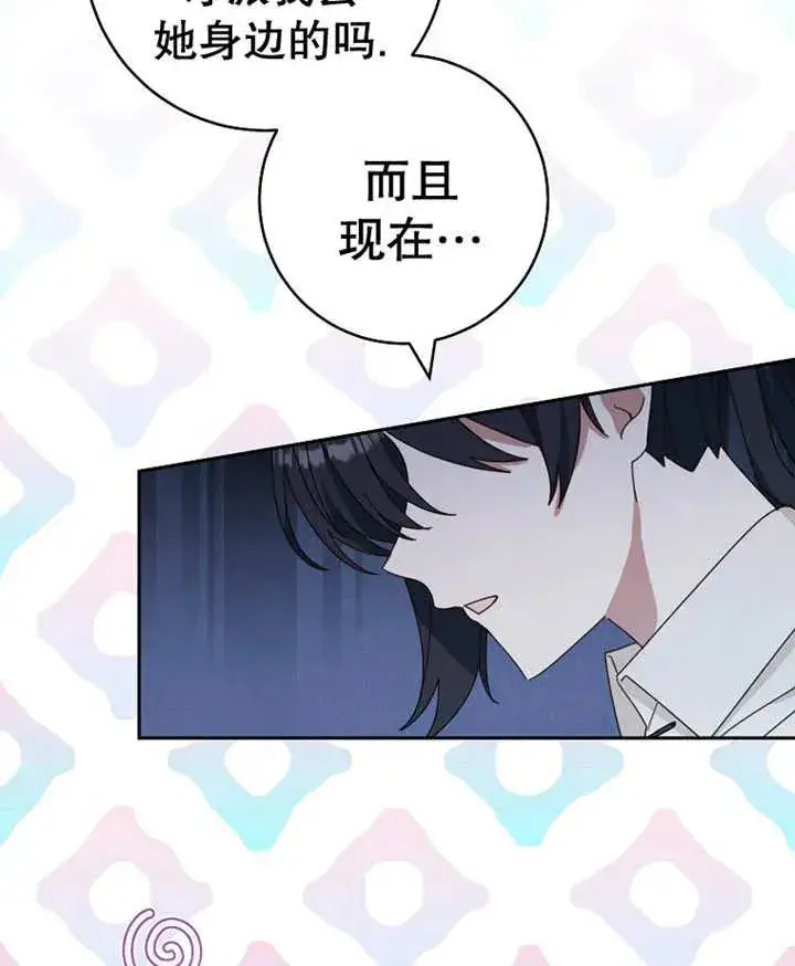 漫画《请珍惜朋友》第29话第90张图