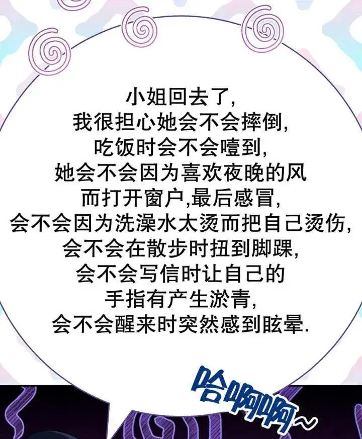漫画《请珍惜朋友》第29话第91张图