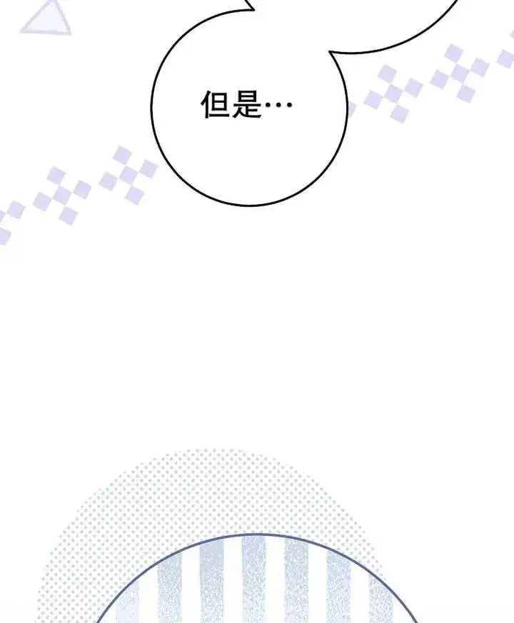 漫画《请珍惜朋友》第29话第95张图