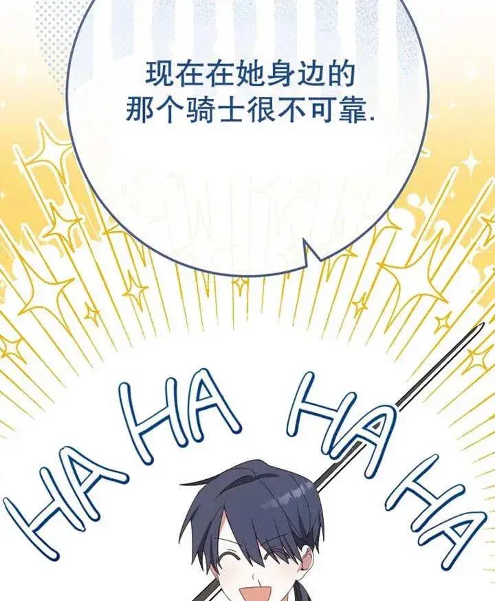 漫画《请珍惜朋友》第29话第96张图