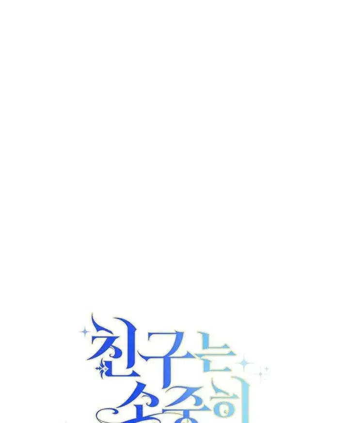 漫画《请珍惜朋友》第29话第99张图