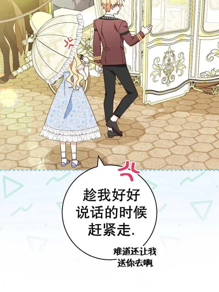 漫画《请珍惜朋友》第30话第100张图