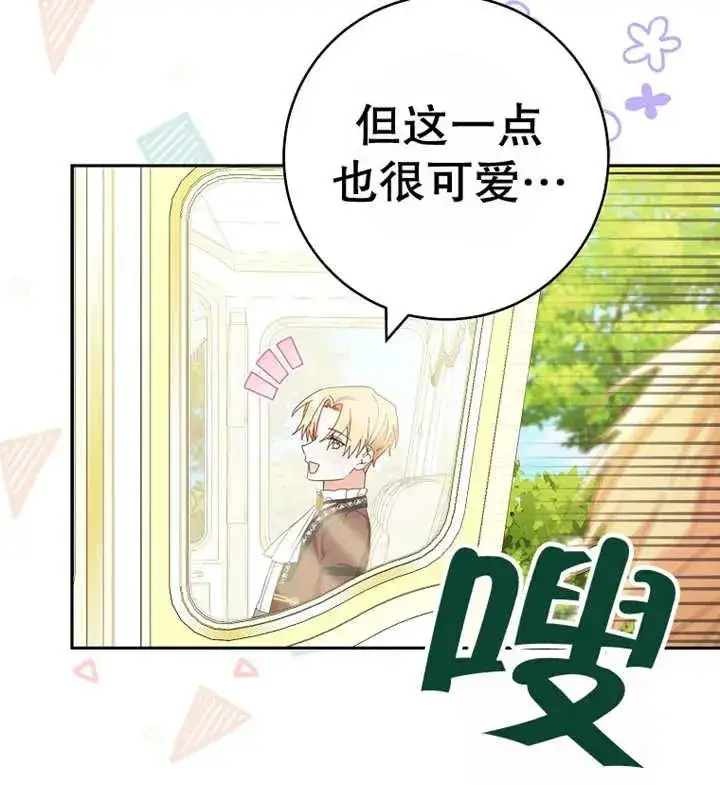 漫画《请珍惜朋友》第30话第103张图