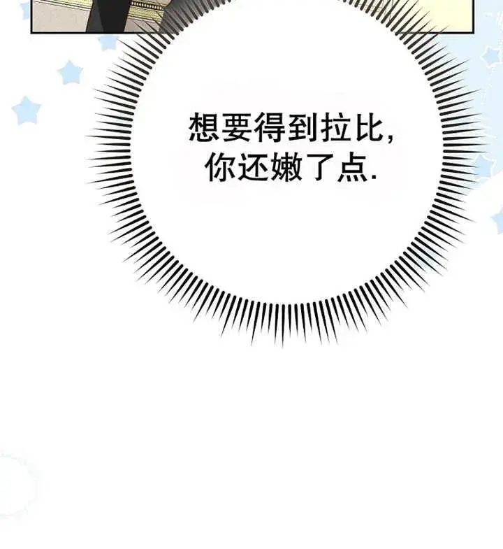 漫画《请珍惜朋友》第30话第111张图