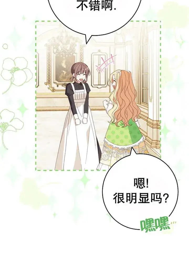 漫画《请珍惜朋友》第30话第3张图