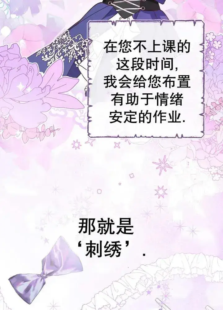 漫画《请珍惜朋友》第30话第36张图