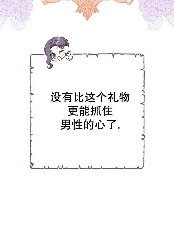 漫画《请珍惜朋友》第30话第39张图