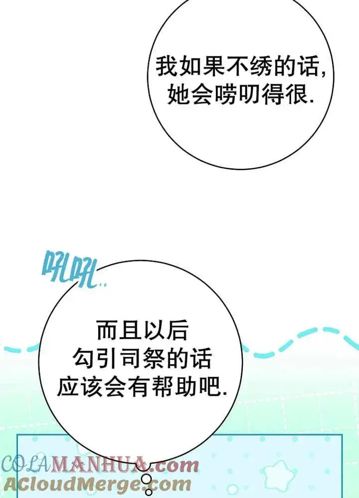 漫画《请珍惜朋友》第30话第41张图