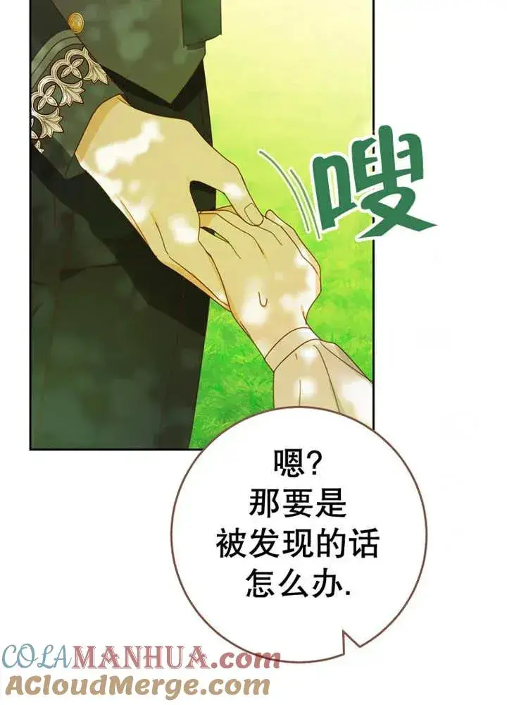 漫画《请珍惜朋友》第30话第45张图