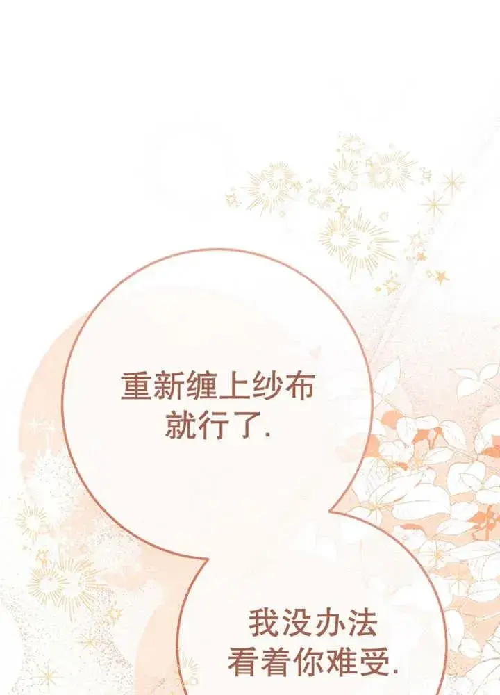 漫画《请珍惜朋友》第30话第46张图