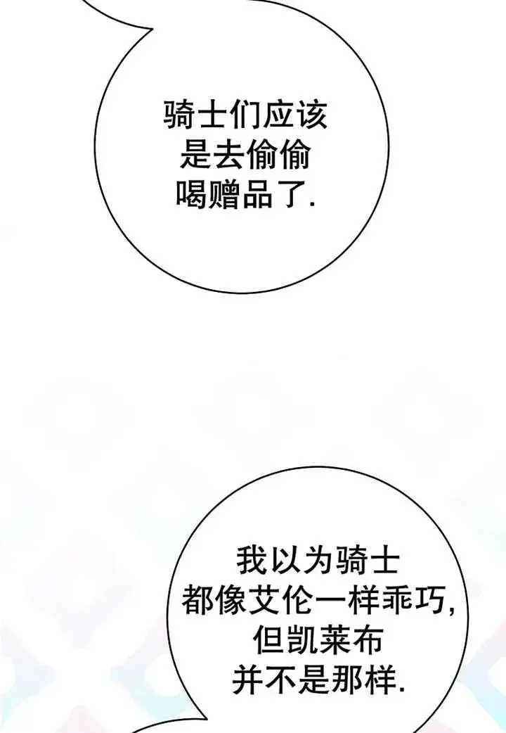 漫画《请珍惜朋友》第30话第60张图