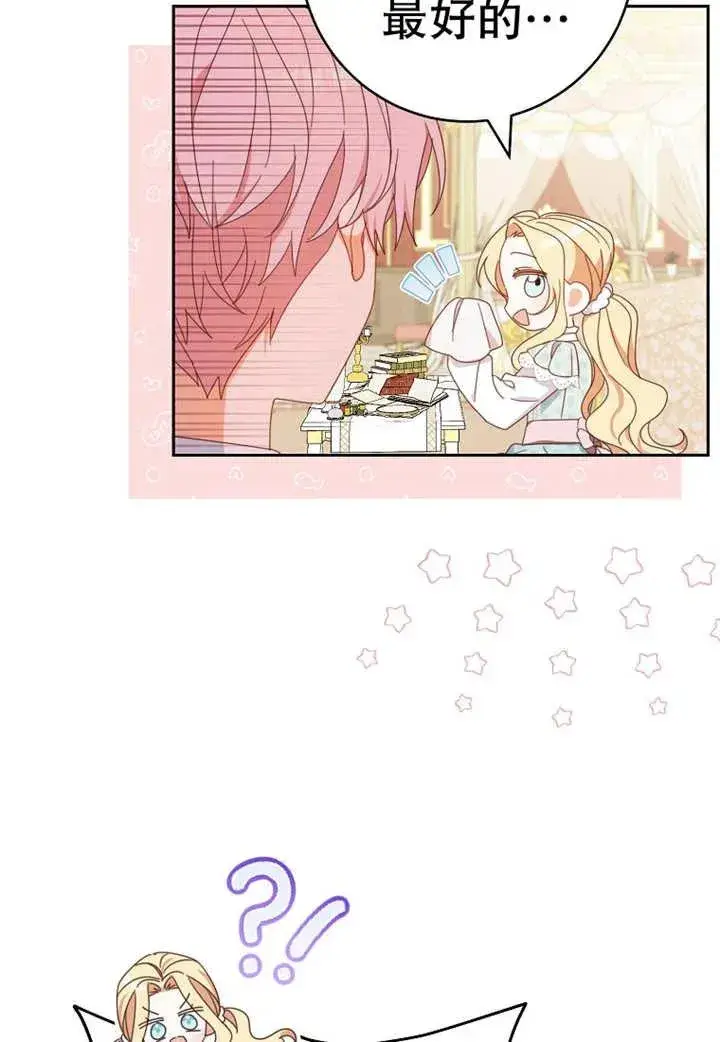 漫画《请珍惜朋友》第30话第64张图