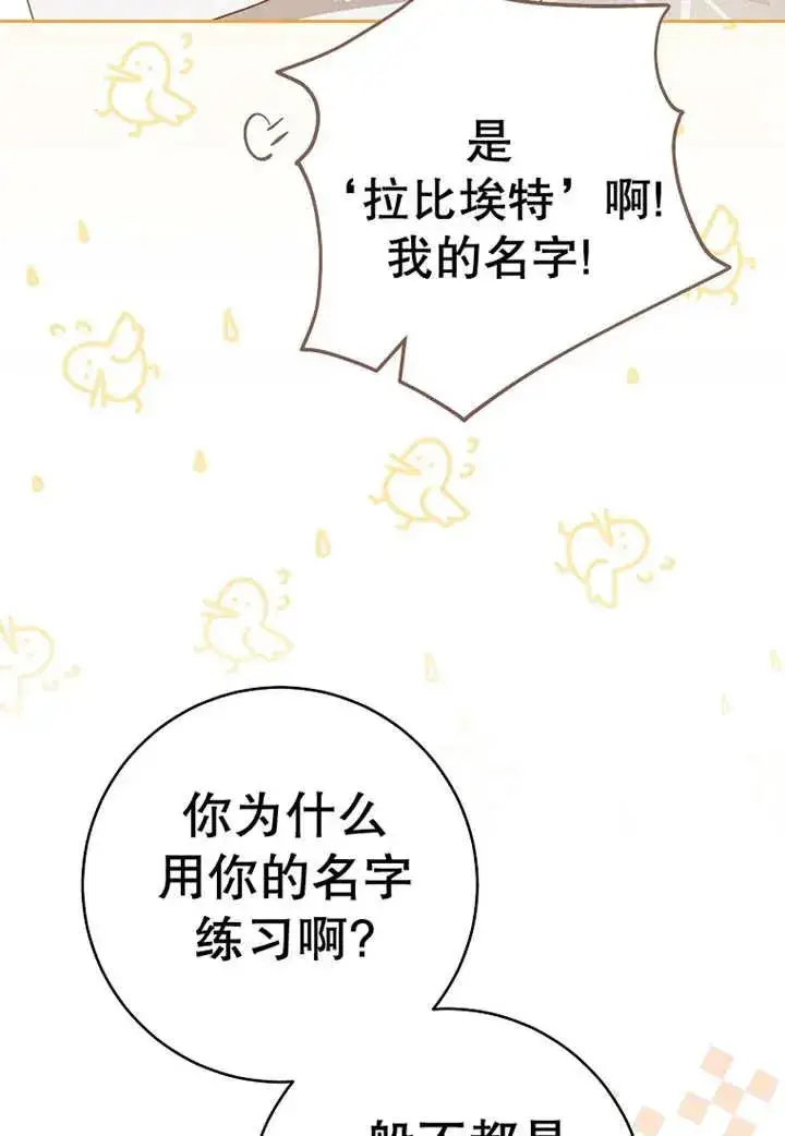 漫画《请珍惜朋友》第30话第71张图