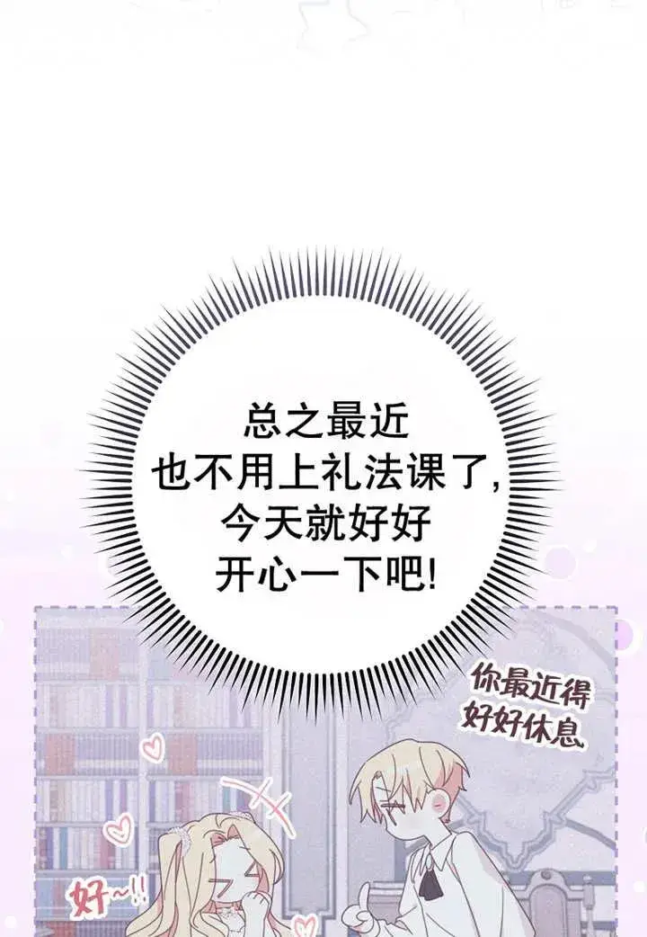漫画《请珍惜朋友》第30话第8张图