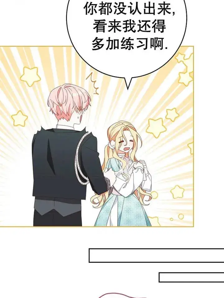 漫画《请珍惜朋友》第30话第80张图