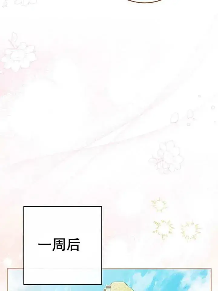 漫画《请珍惜朋友》第30话第82张图