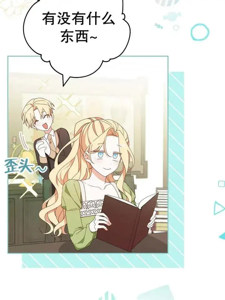 漫画《请珍惜朋友》第30话第84张图