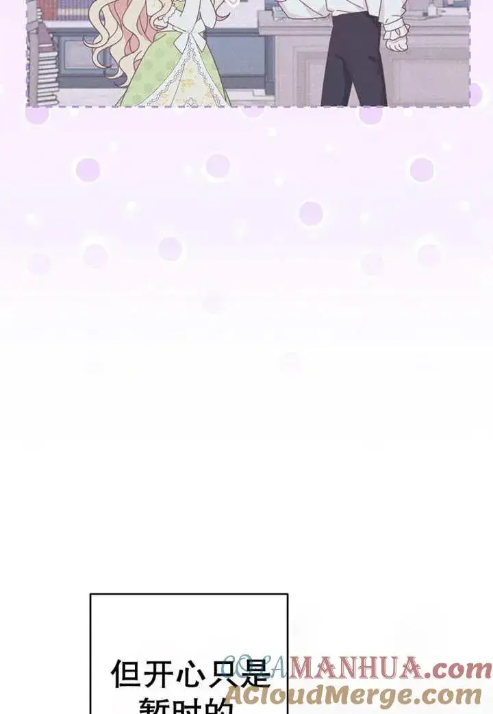 漫画《请珍惜朋友》第30话第9张图
