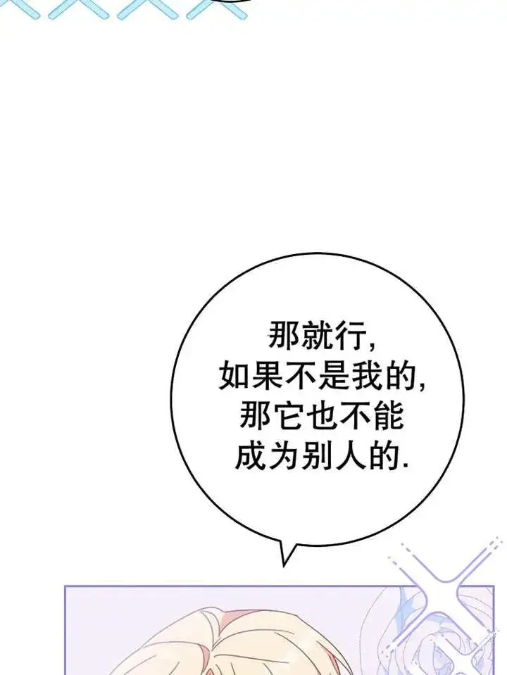 漫画《请珍惜朋友》第30话第92张图