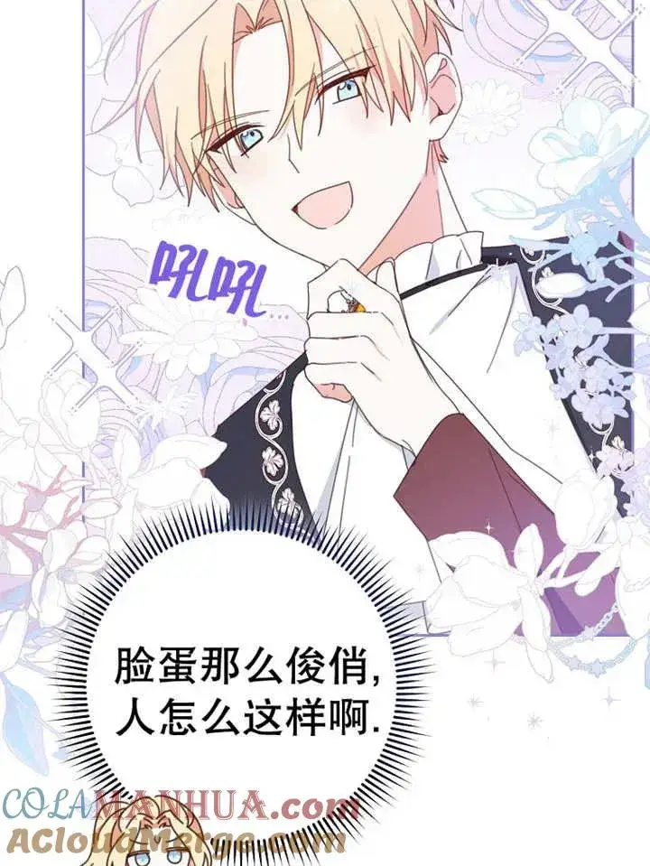 漫画《请珍惜朋友》第30话第93张图