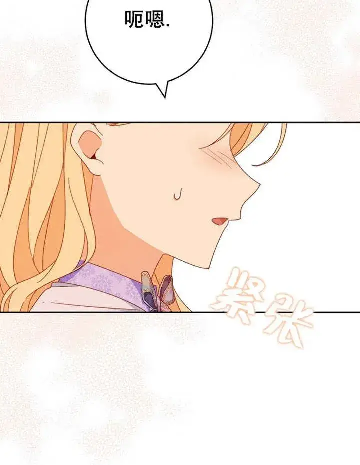 漫画《请珍惜朋友》第31话第103张图