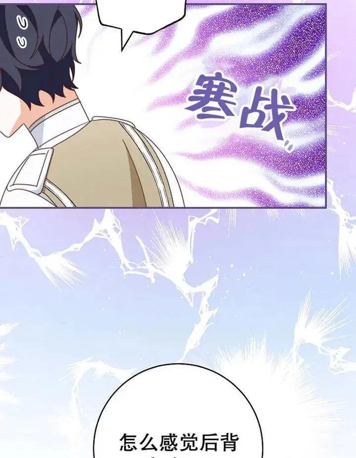 漫画《请珍惜朋友》第31话第118张图