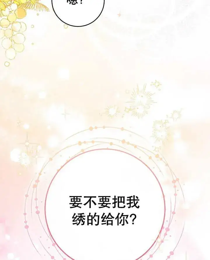 漫画《请珍惜朋友》第31话第30张图
