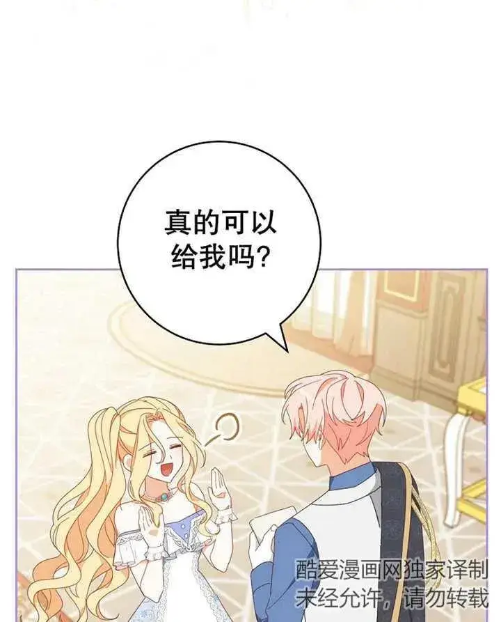 漫画《请珍惜朋友》第31话第36张图