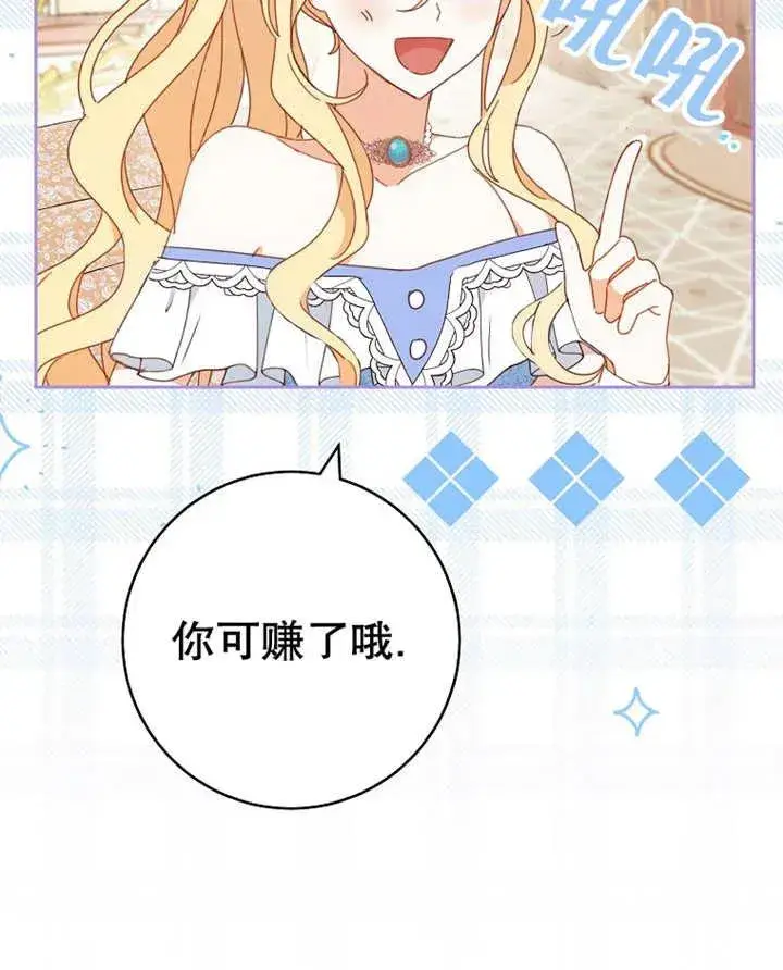 漫画《请珍惜朋友》第31话第39张图