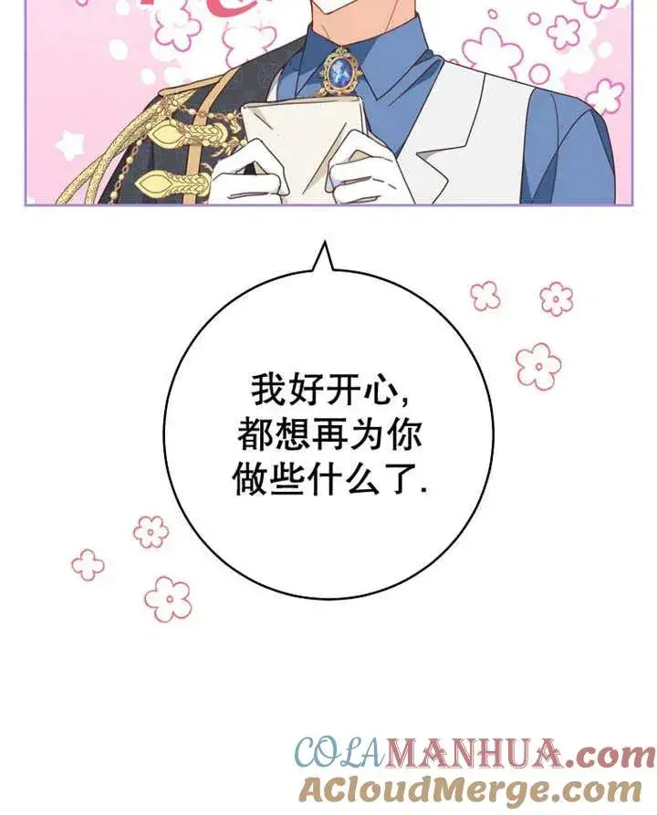 漫画《请珍惜朋友》第31话第41张图