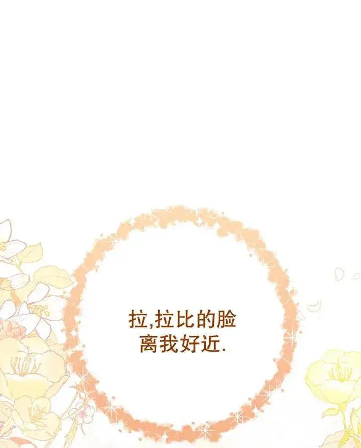 漫画《请珍惜朋友》第31话第48张图
