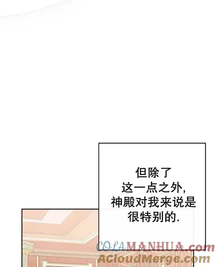 漫画《请珍惜朋友》第31话第65张图