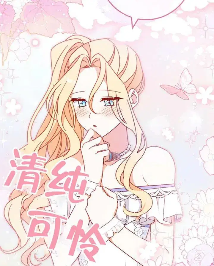 漫画《请珍惜朋友》第31话第68张图