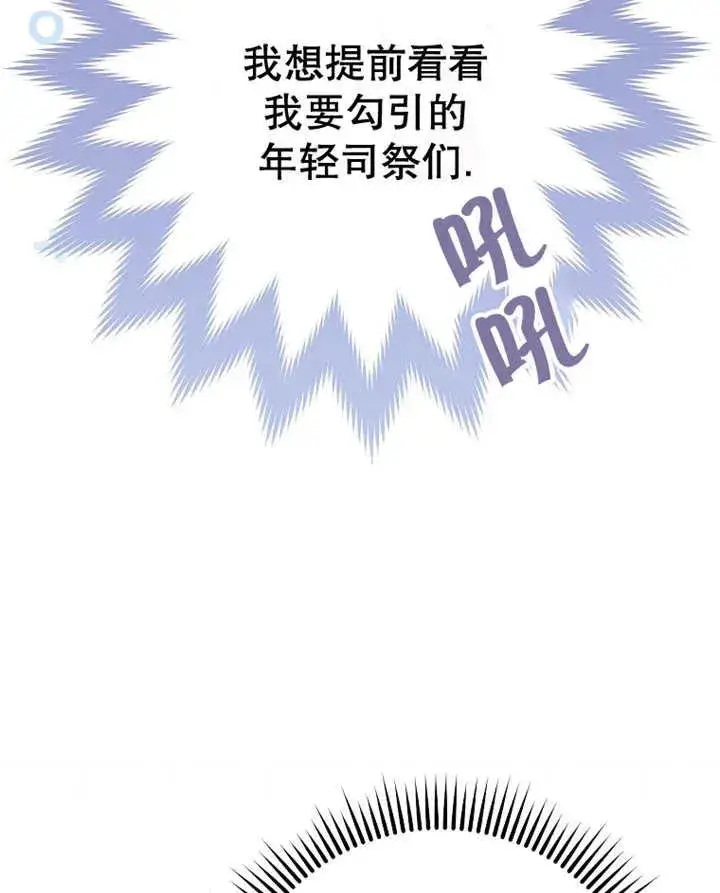 漫画《请珍惜朋友》第31话第71张图