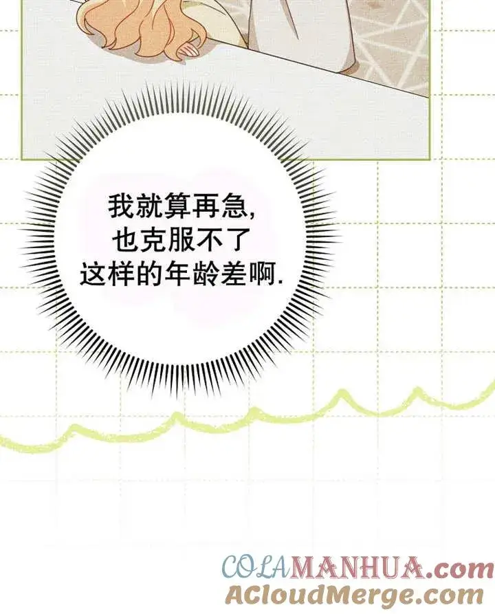 漫画《请珍惜朋友》第31话第73张图