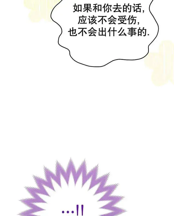 漫画《请珍惜朋友》第31话第76张图