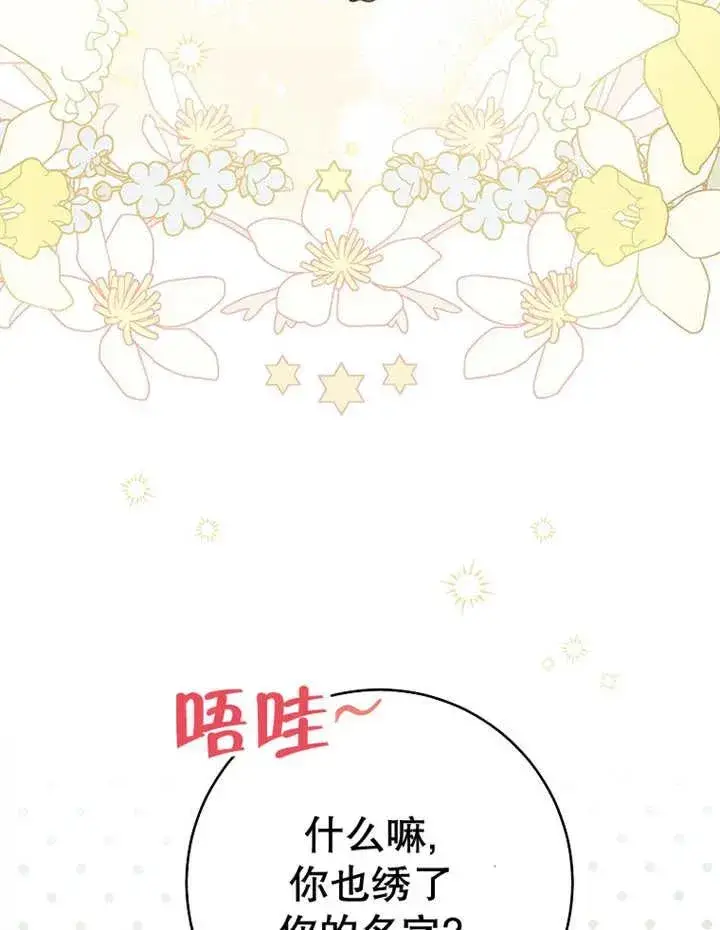 漫画《请珍惜朋友》第31话第8张图